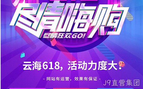 济南做网站